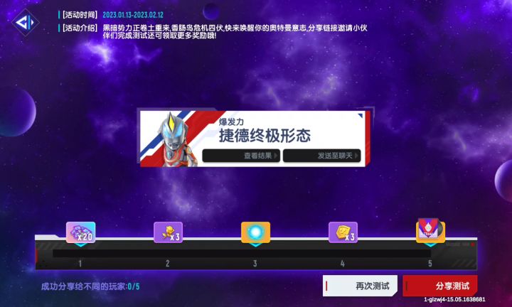 达达，你看看这是怎么回事？我明明分享了，为什么不算？截图
