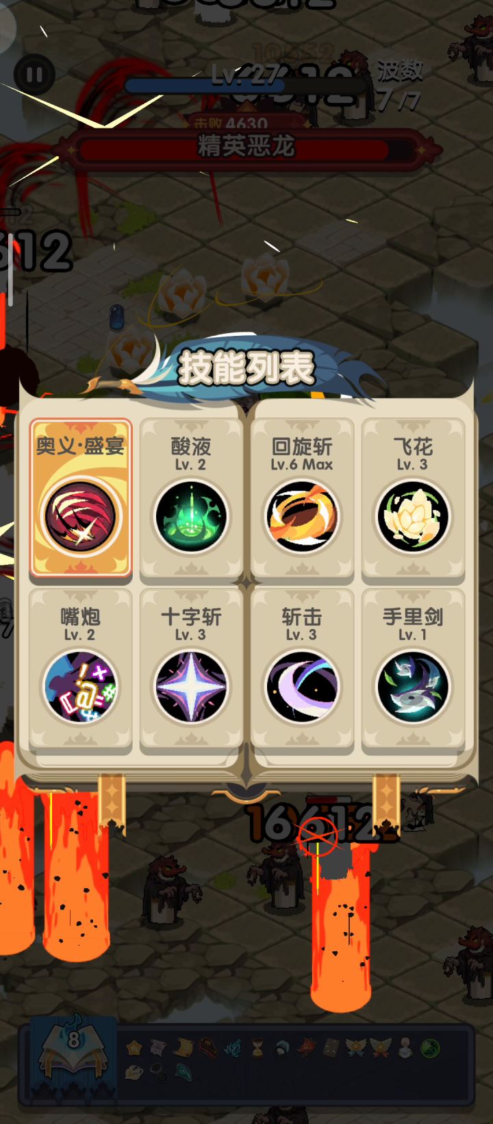 真正的无敌截图