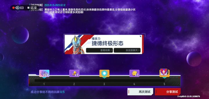 为什么我分享没用截图