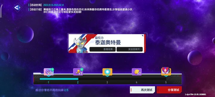 活动都没出呢截图