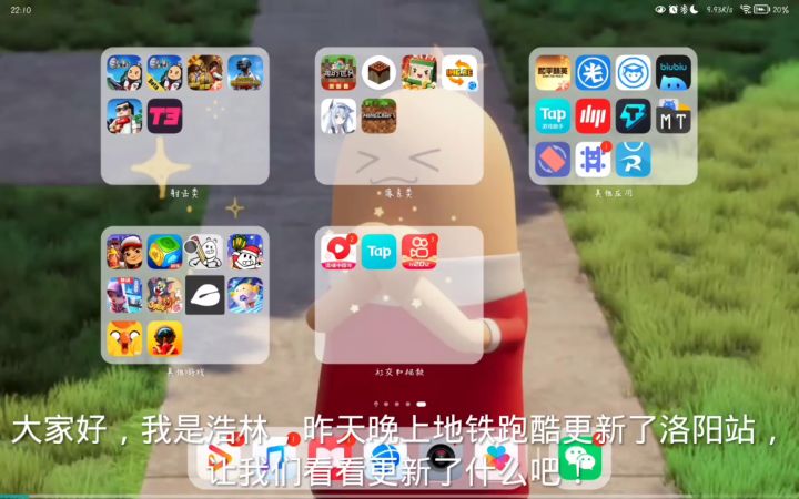 全网首发地铁跑酷更新洛阳站和联动奥特曼!截图
