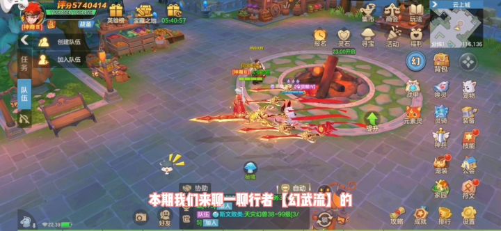 行者【幻武流】玩法攻略之技能加点、属性选择、实战技巧分享。截图