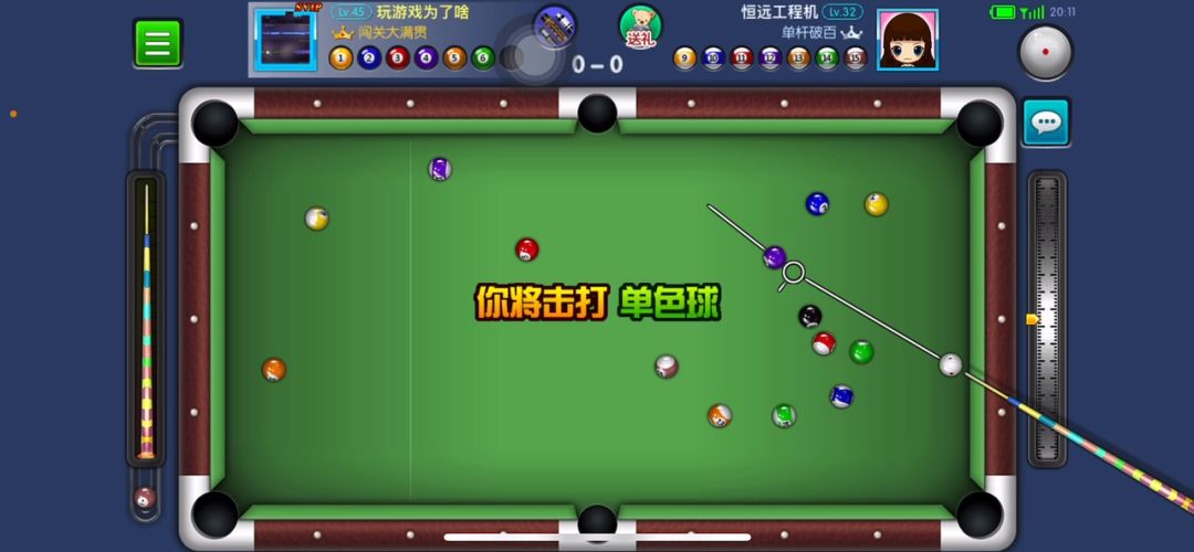 打球思路是最重要的，其次才是走位！截图