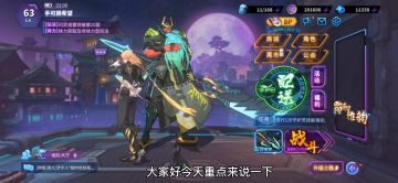 镇魂街天生为王~镇魔令如何打出最高伤害~武魂姬+魂珠+武灵技