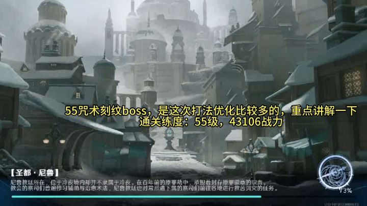 封魔地带55级妄念法师,完美通关详细攻略截图