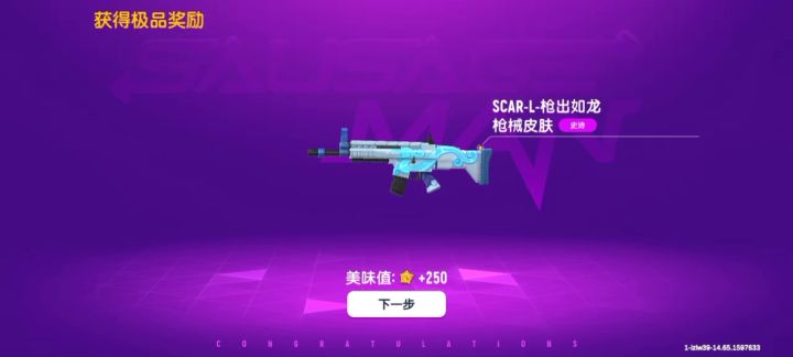 我的幸运日截图
