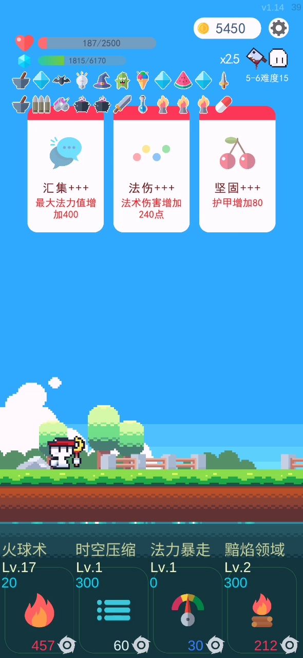 火焰咒术师的苟命之路截图