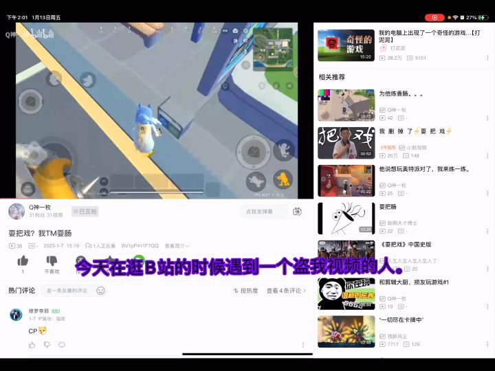 盗视频的666啊截图