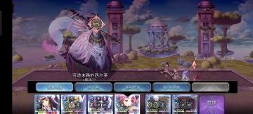 未来外典后日谈 赛文升五攻略