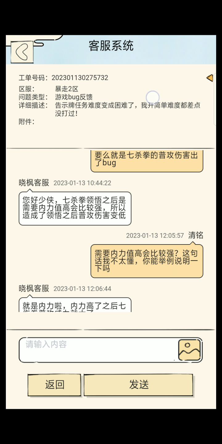 我对领悟活动的看法截图