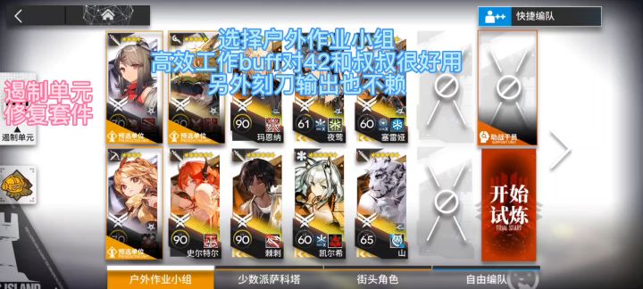 领航者试炼TN-4最终试炼,终于过了截图