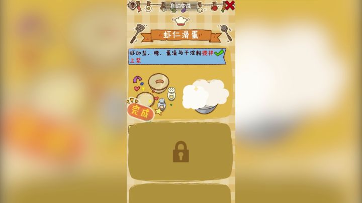 《代号：吃吃吃》建设属于你的美食街截图