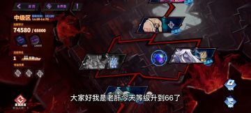 【镇魂街天生为王】中级千机塔注意事项！