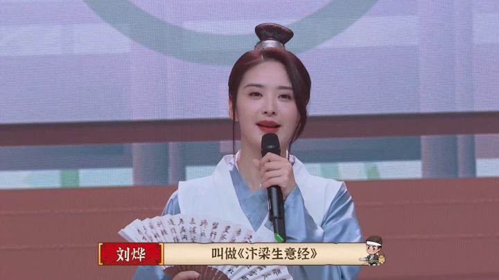 《掌柜里面请》正片分集5：临场表演能有多好笑？截图