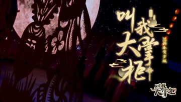 《掌柜里面请》正片分集7：杨迪痞幼你画我猜能有多强？