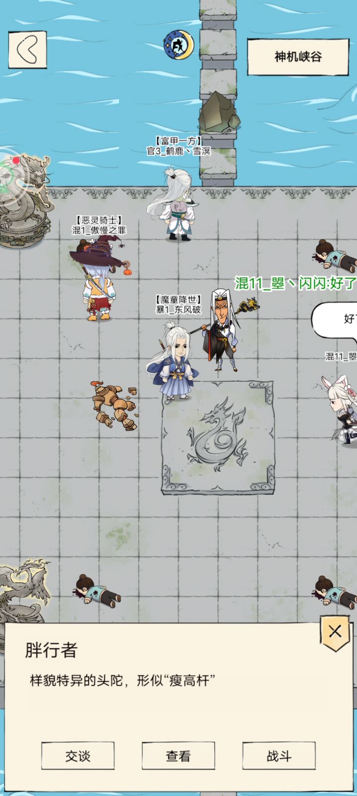 总结完毕,神龙加强了个寂寞截图