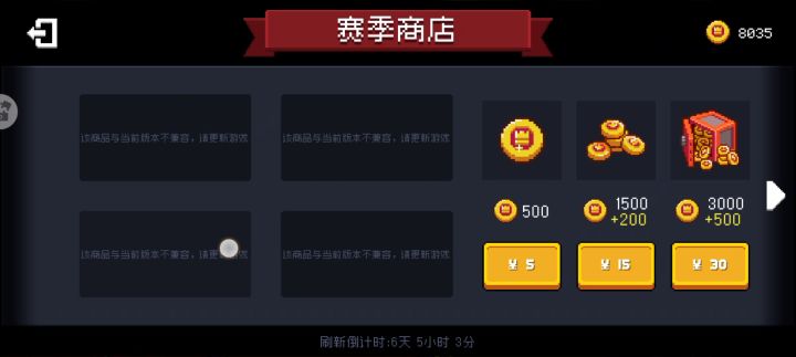 攒了8000赛季币想换吸血鬼皮肤,结果更新了截图