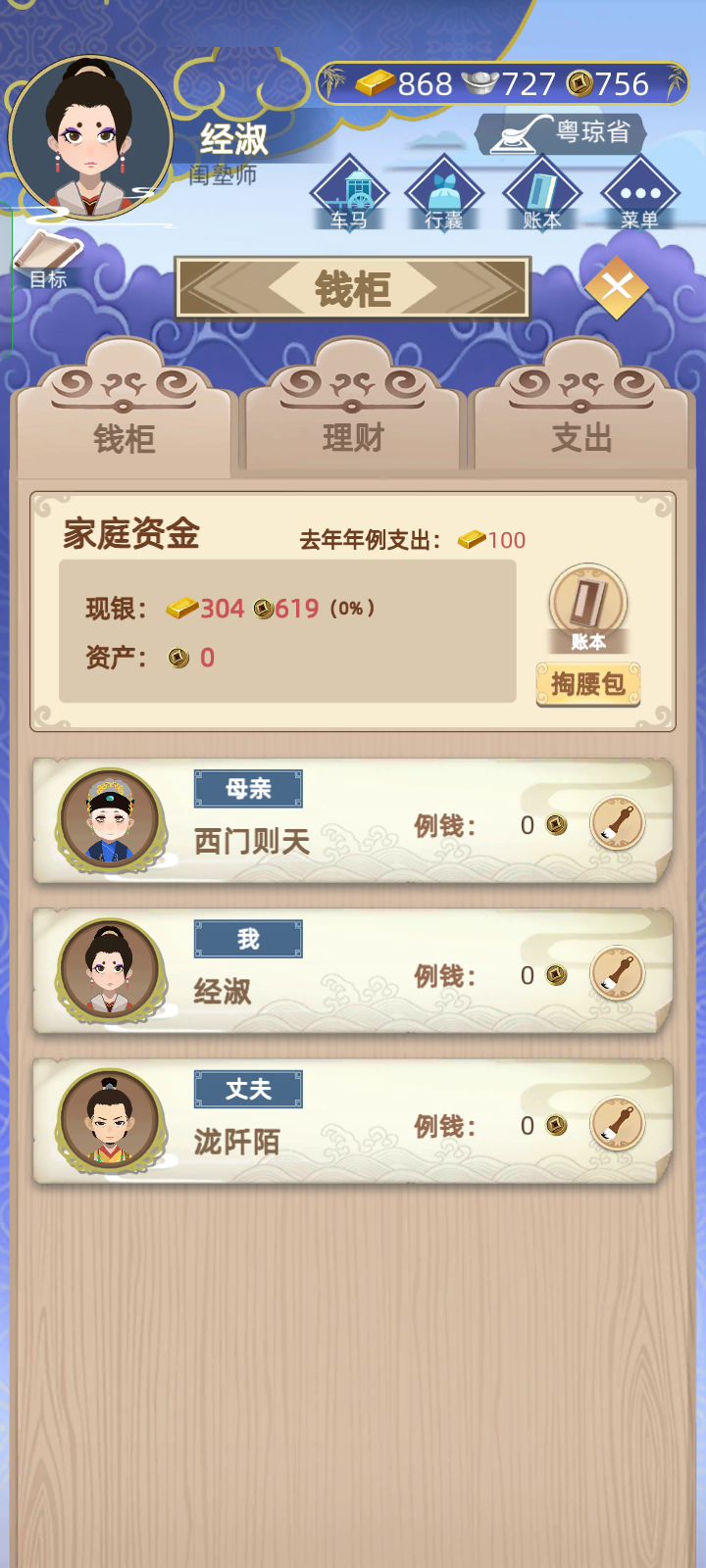 古代人生钱柜卖房免手续费截图