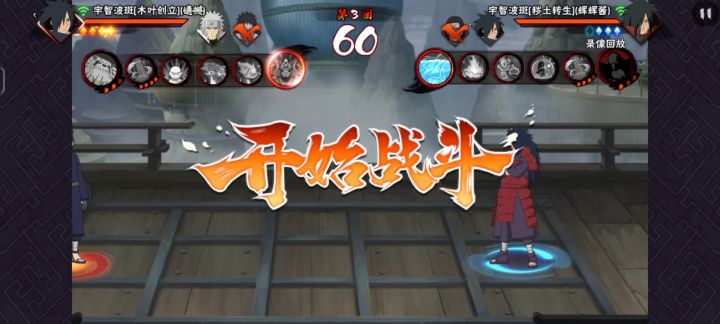 秽土斑截图