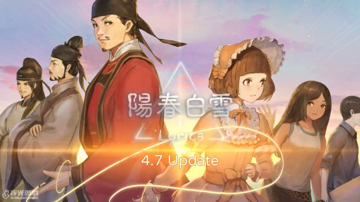 【阳春艺曲】V4.7 更新预告 音乐集『战』截图