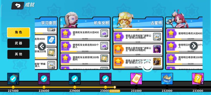 占星两分速刷，不能刷炫彩了截图