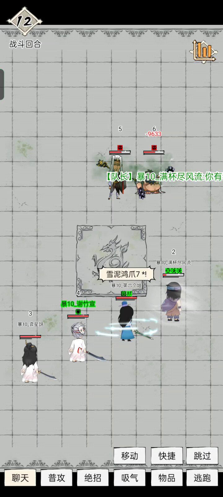 打神龙打一半放不出技能截图