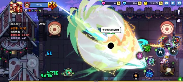 希望有大佬指点指点,伤害一直上不去。截图