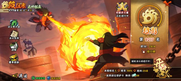 对上个忍者梯队视频的一个修改截图