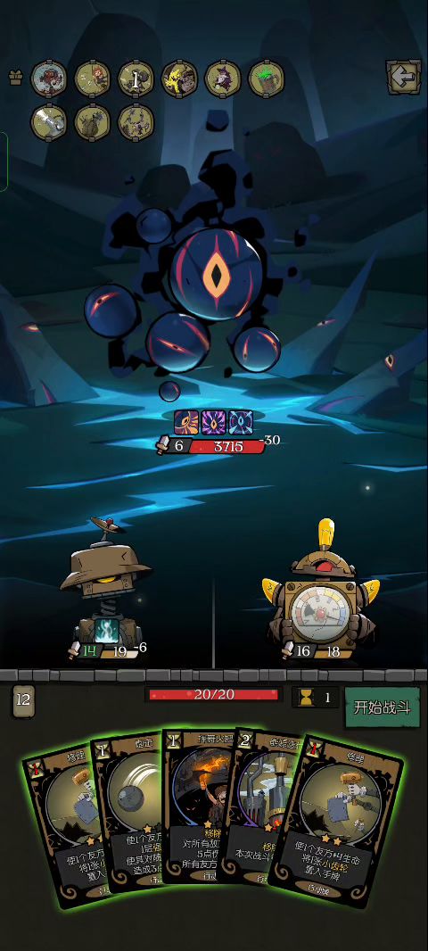 随便玩玩（充能流？）截图