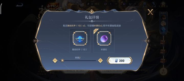 又是欧皇的一天截图