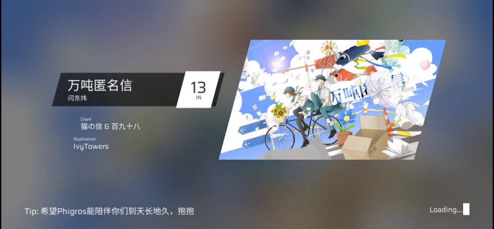 啊,我没断连击截图