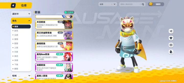 ss5赛季的号零氪咋样截图