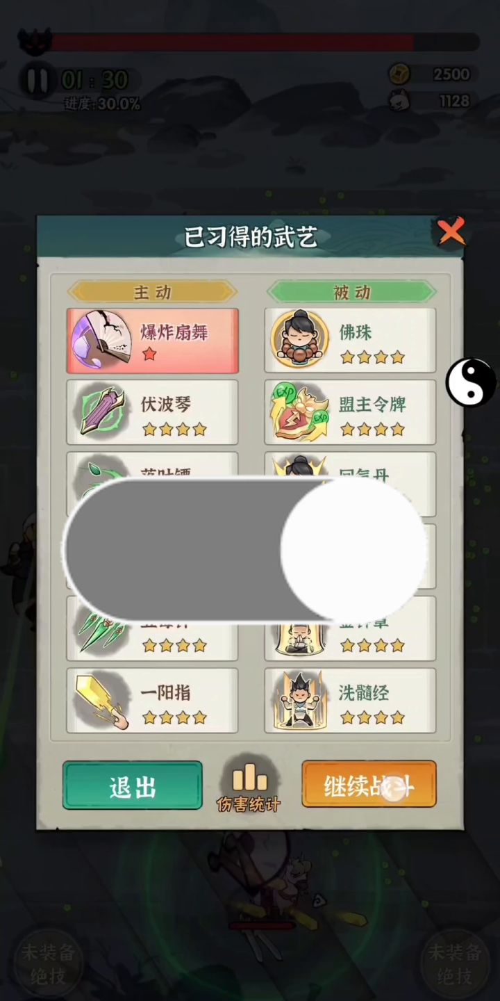 行侠仗义五千年攻略教学礼包码截图