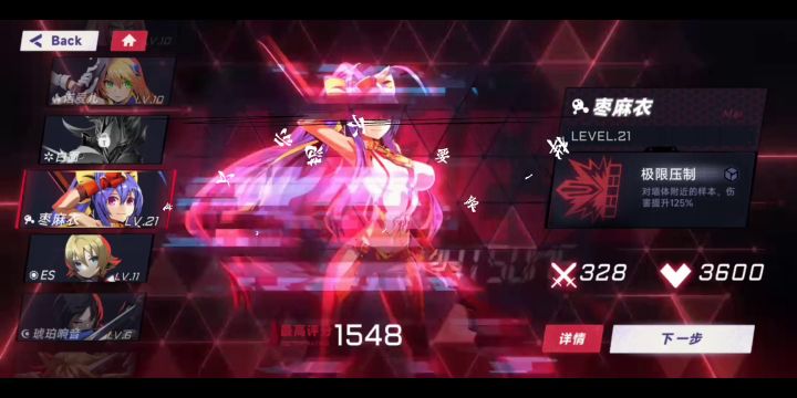 [苍翼] 噩梦？简单给大家看个过程吧QWQ截图