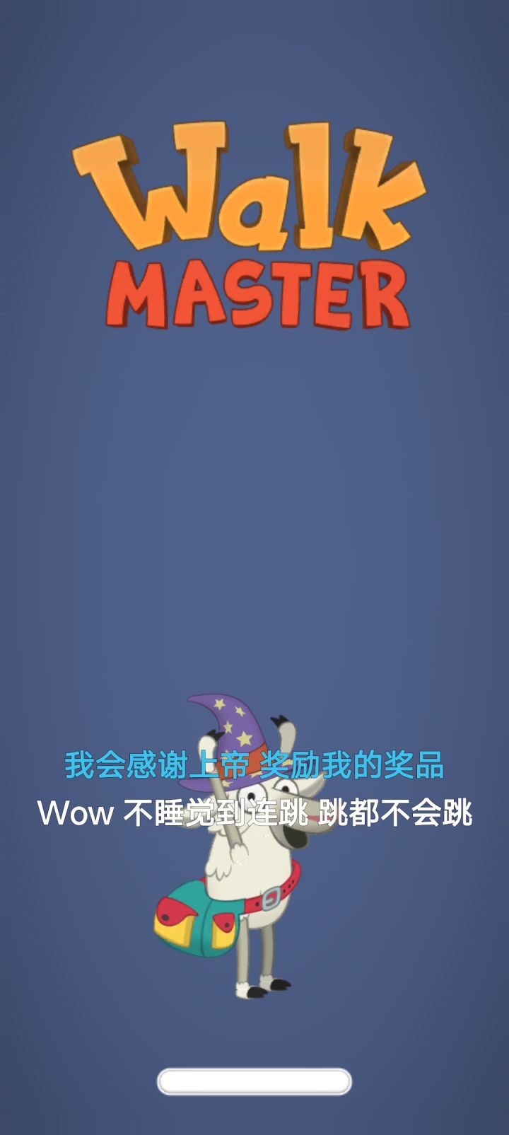玩不了一点截图