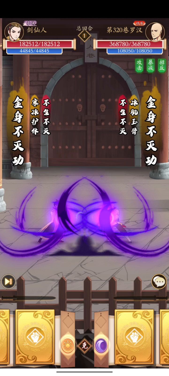 13万战320关木人巷截图