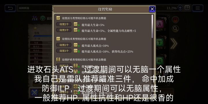 新人信铭石制作及避坑截图