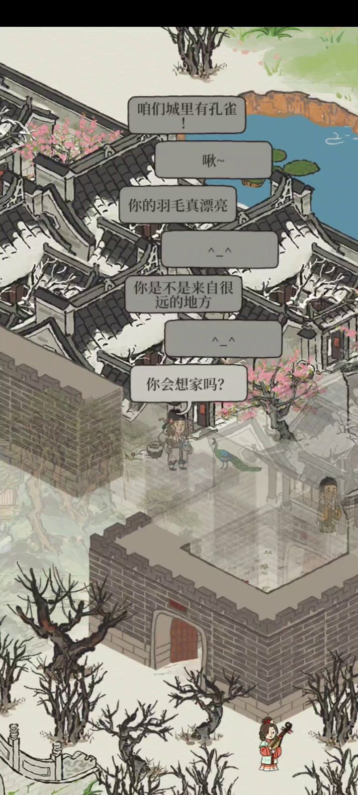 居民动物互动对话好可爱啊截图