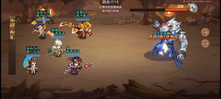 7星孙策极限了截图