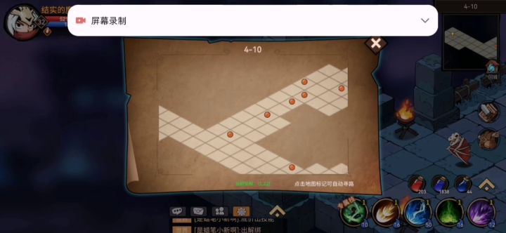 32级。刷4-10最划算的路线截图