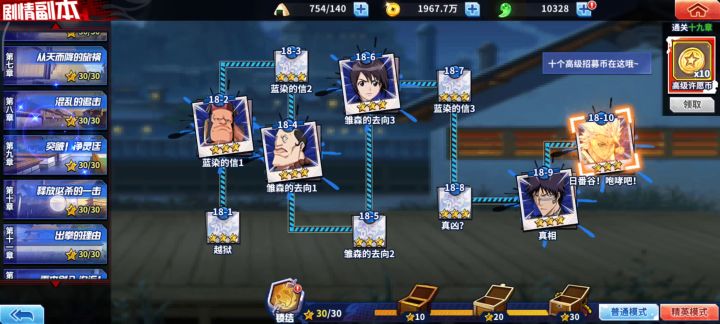 6-2截图