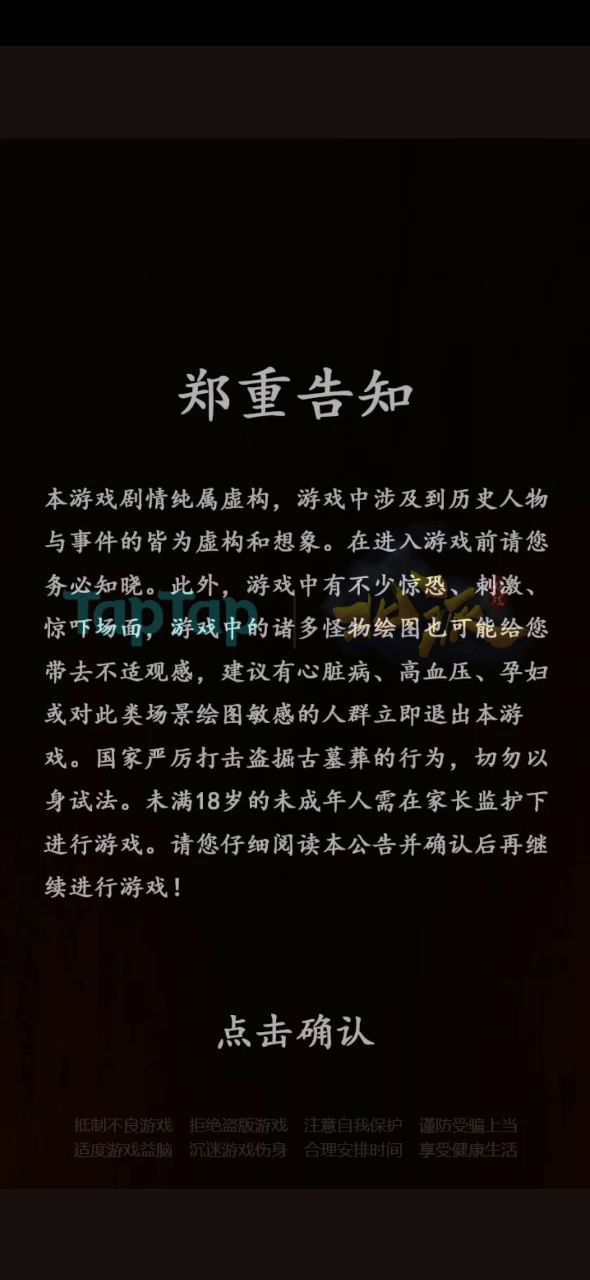 通关之后，点击开始游戏就闪退！截图