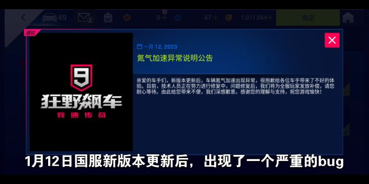 国服新版本氮气失效bug解析截图