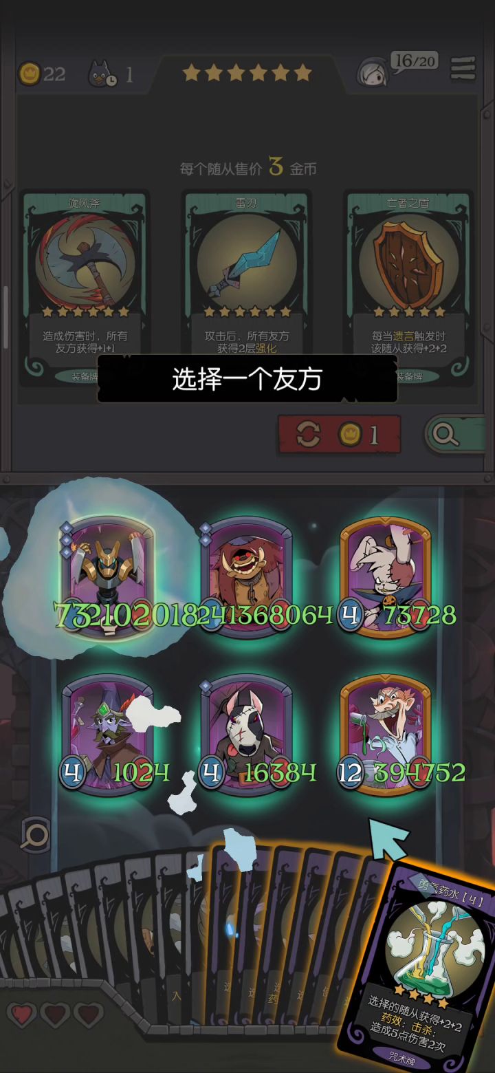 炼药师真正的答案,后期甚至都不用动手截图