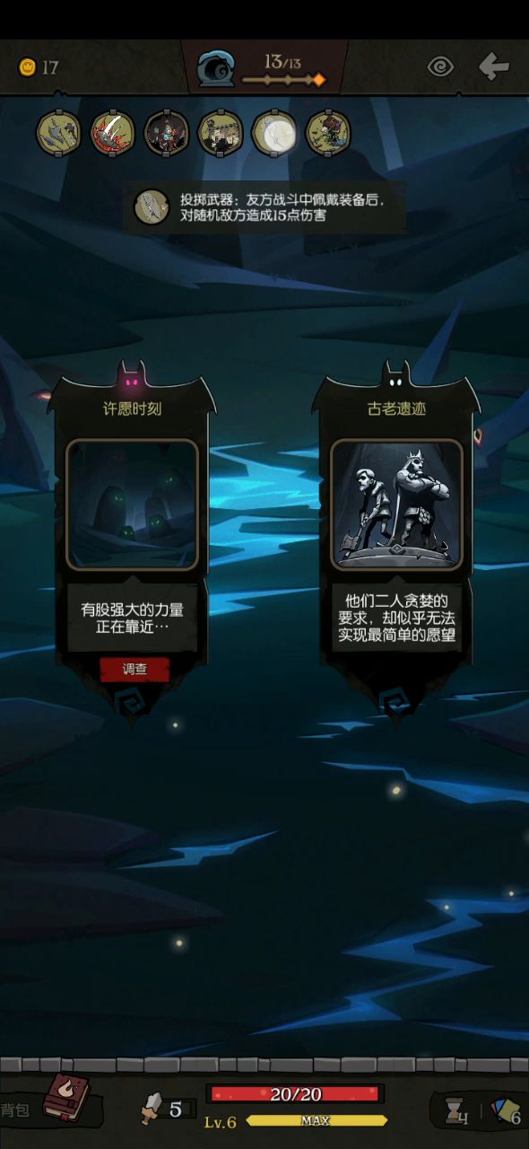 皇后真实之眼-噩梦4-孤狼截图