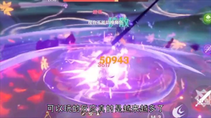 【原神】草元素欢乐多,裂变反应无人能敌截图