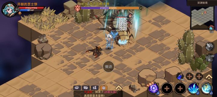 5级冰雹,打40龙神只需一瓶蓝。截图