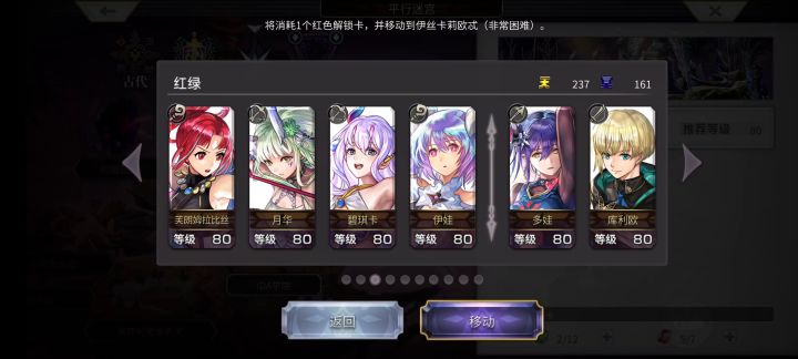 【外典终章】伊丝卡莉欧忒,耗时5分钟截图