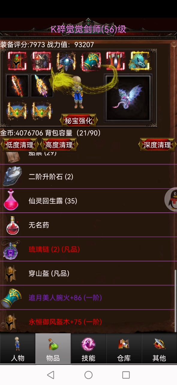 这战力。。。。截图
