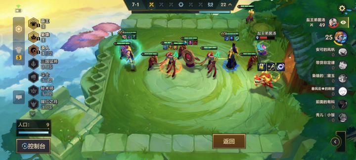 两个三星五费都是法师的玩具截图